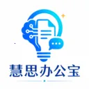 慧思办公宝2026官方最新版本v1.0 手机版