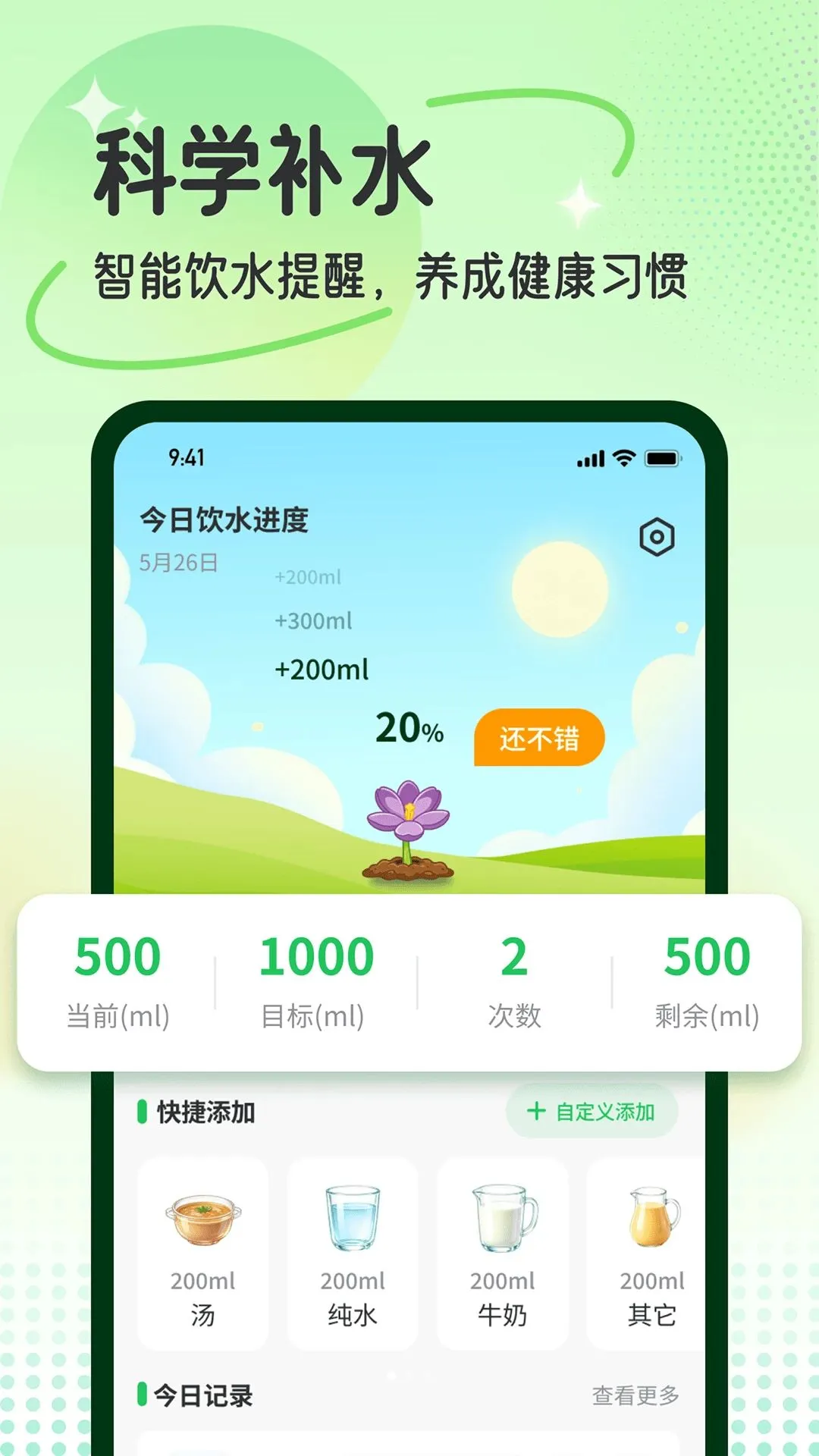 ���������ܼ�����(ʳ�Ĺ���app)v1.0.0 �ֻ���