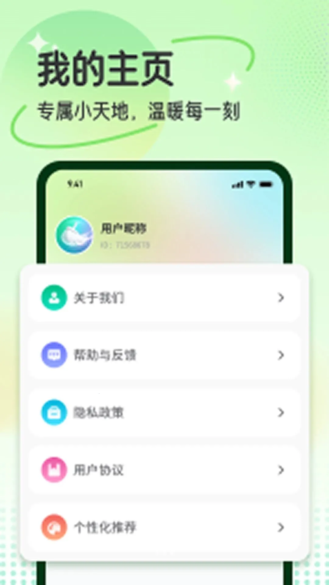 ���������ܼ�����(ʳ�Ĺ���app)v1.0.0 �ֻ���
