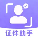 123证件管理夹(证件照制作工具)v1.0.0 安卓版