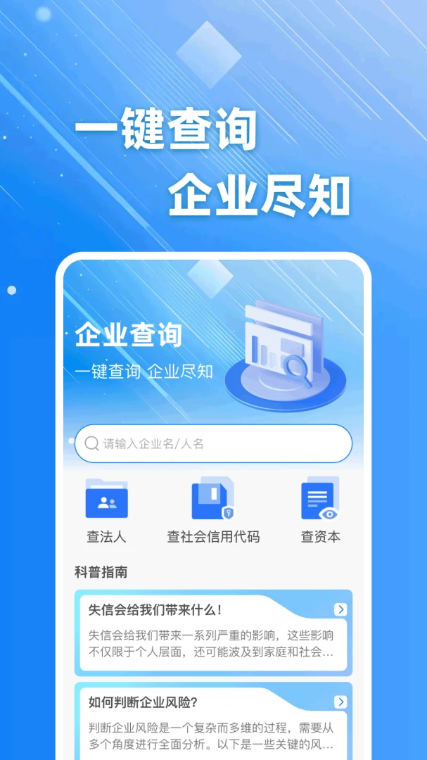 ��ҵ��Ϣֱ��(��ҵ��Ϣ��ѯ)v1.0.0 �ֻ���