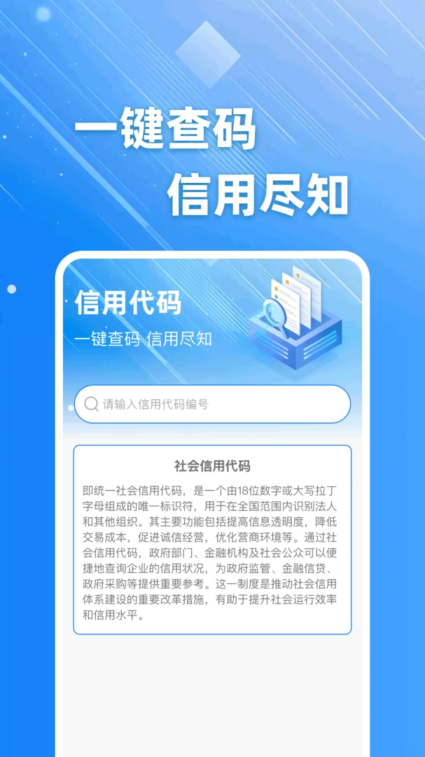 ��ҵ��Ϣֱ��(��ҵ��Ϣ��ѯ)v1.0.0 �ֻ���