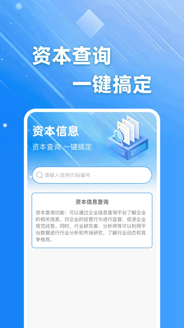 ��ҵ��Ϣֱ��(��ҵ��Ϣ��ѯ)v1.0.0 �ֻ���