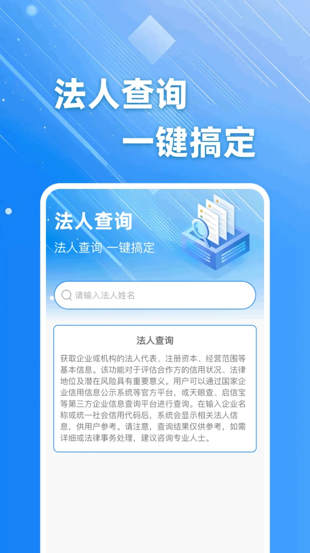 ��ҵ��Ϣֱ��(��ҵ��Ϣ��ѯ)v1.0.0 �ֻ���