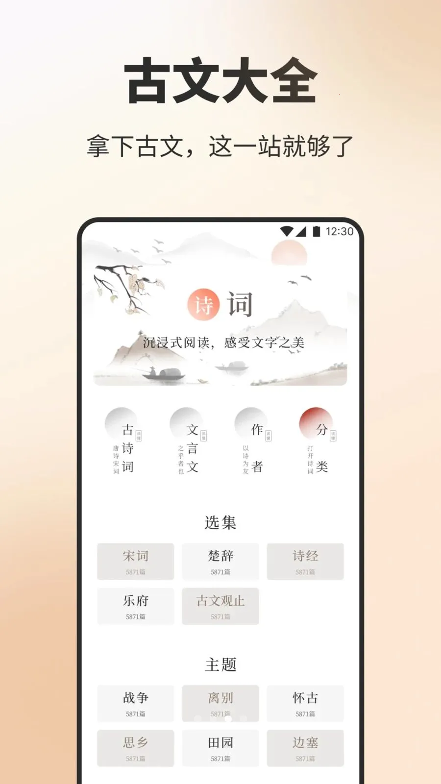 ��Ʒ����ʫ(ʫ��ѧϰӦ��)v1.3 ��׿��