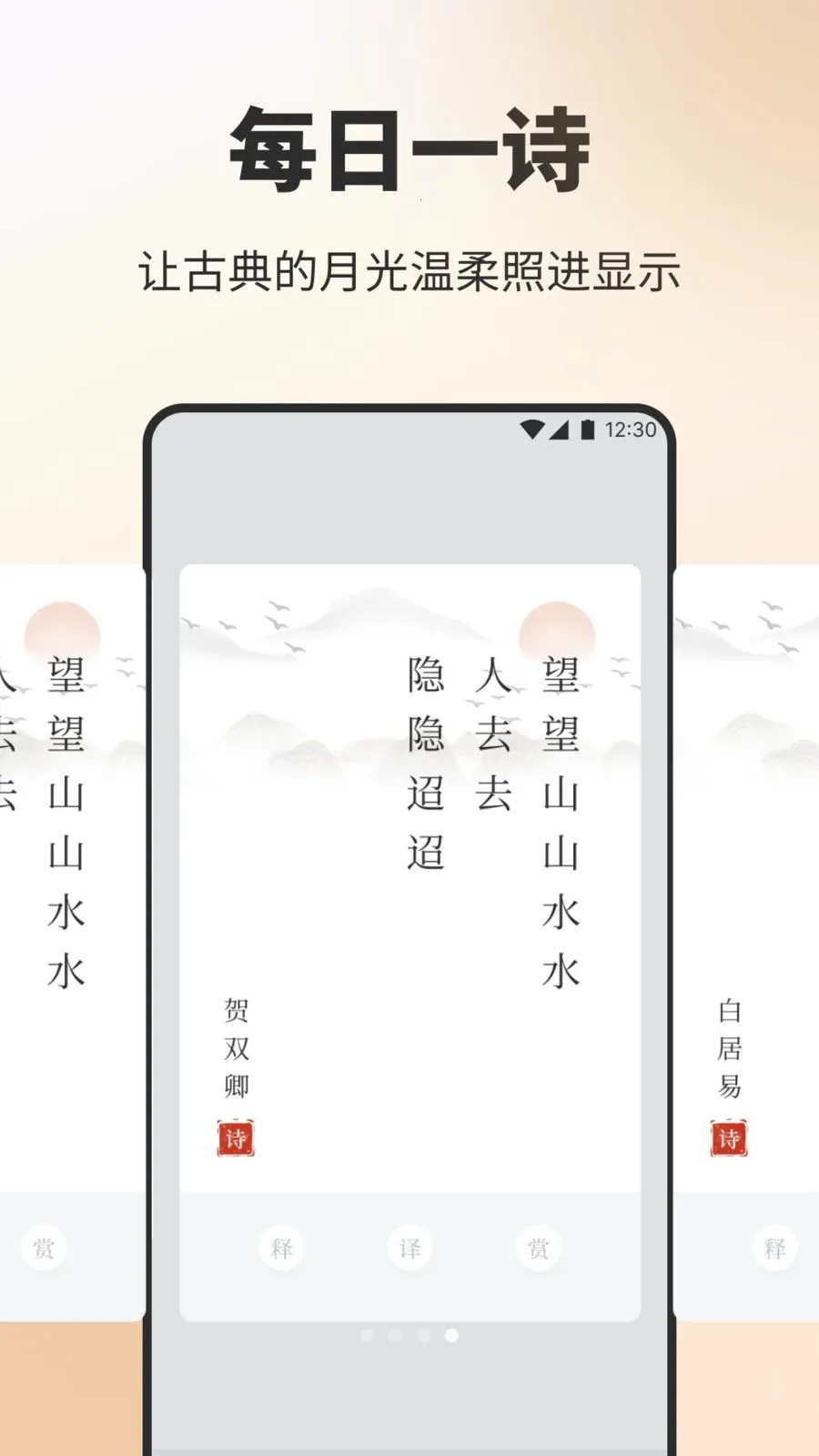 ��Ʒ����ʫ(ʫ��ѧϰӦ��)v1.3 ��׿��