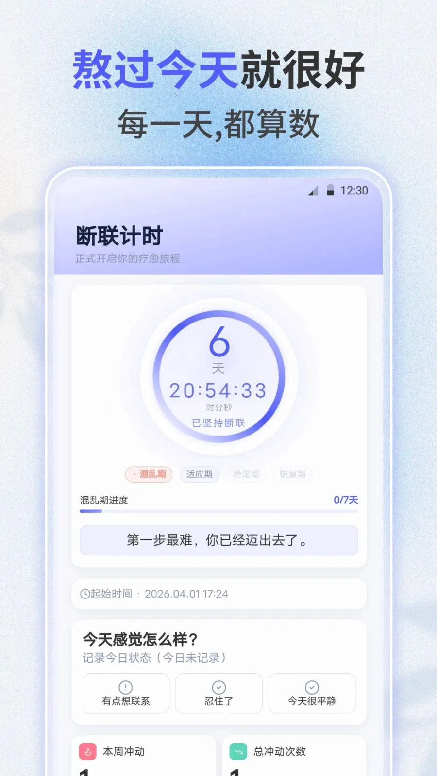 ʧ������(ʧ��������¼)v3.0.0 ��׿��