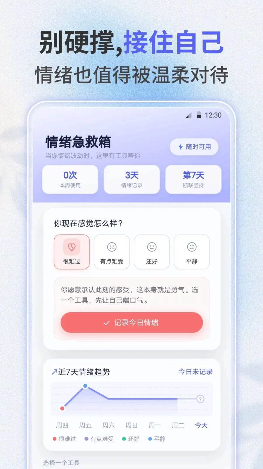 ʧ������(ʧ��������¼)v3.0.0 ��׿��
