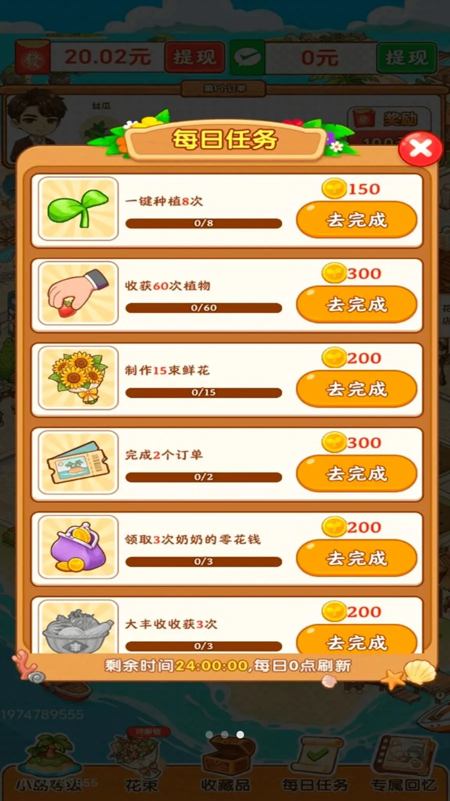 ������ʱ��(������Ӫ��Ϸ)v1.0.2 ��׿��