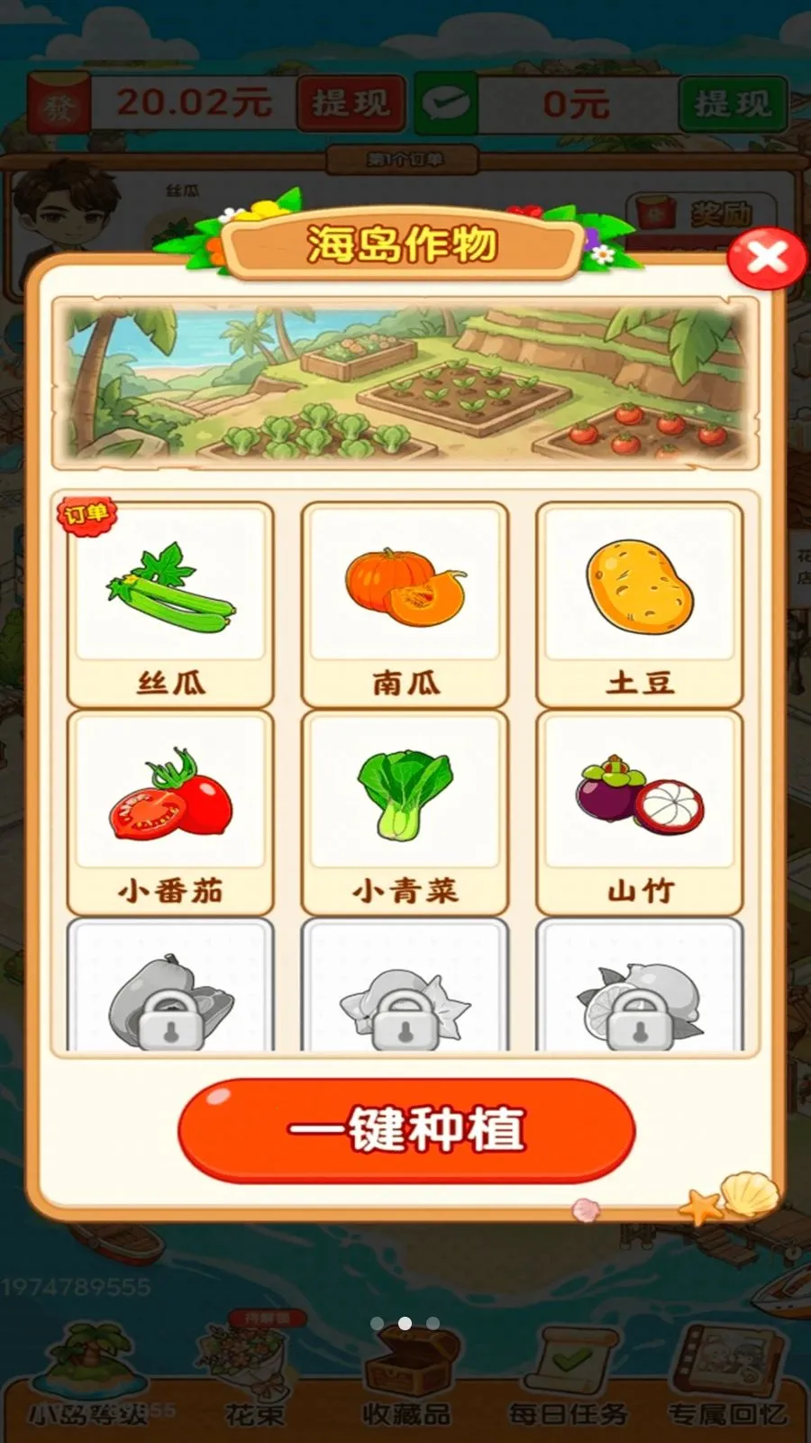 ������ʱ��(������Ӫ��Ϸ)v1.0.2 ��׿��