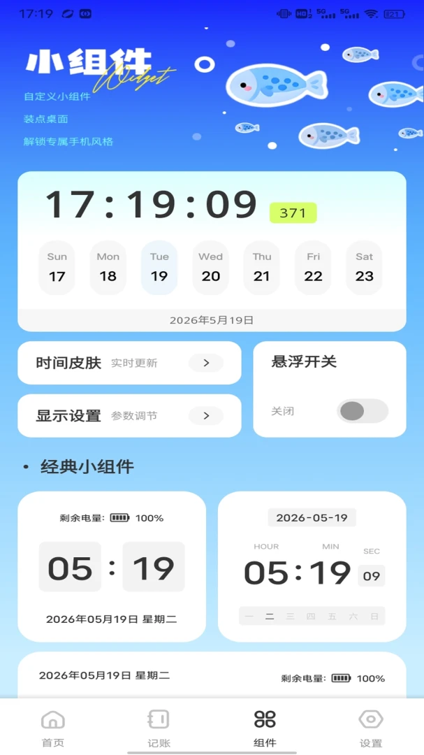 ������ʱ��(������Ӫ��Ϸ)v1.0.2 ��׿��