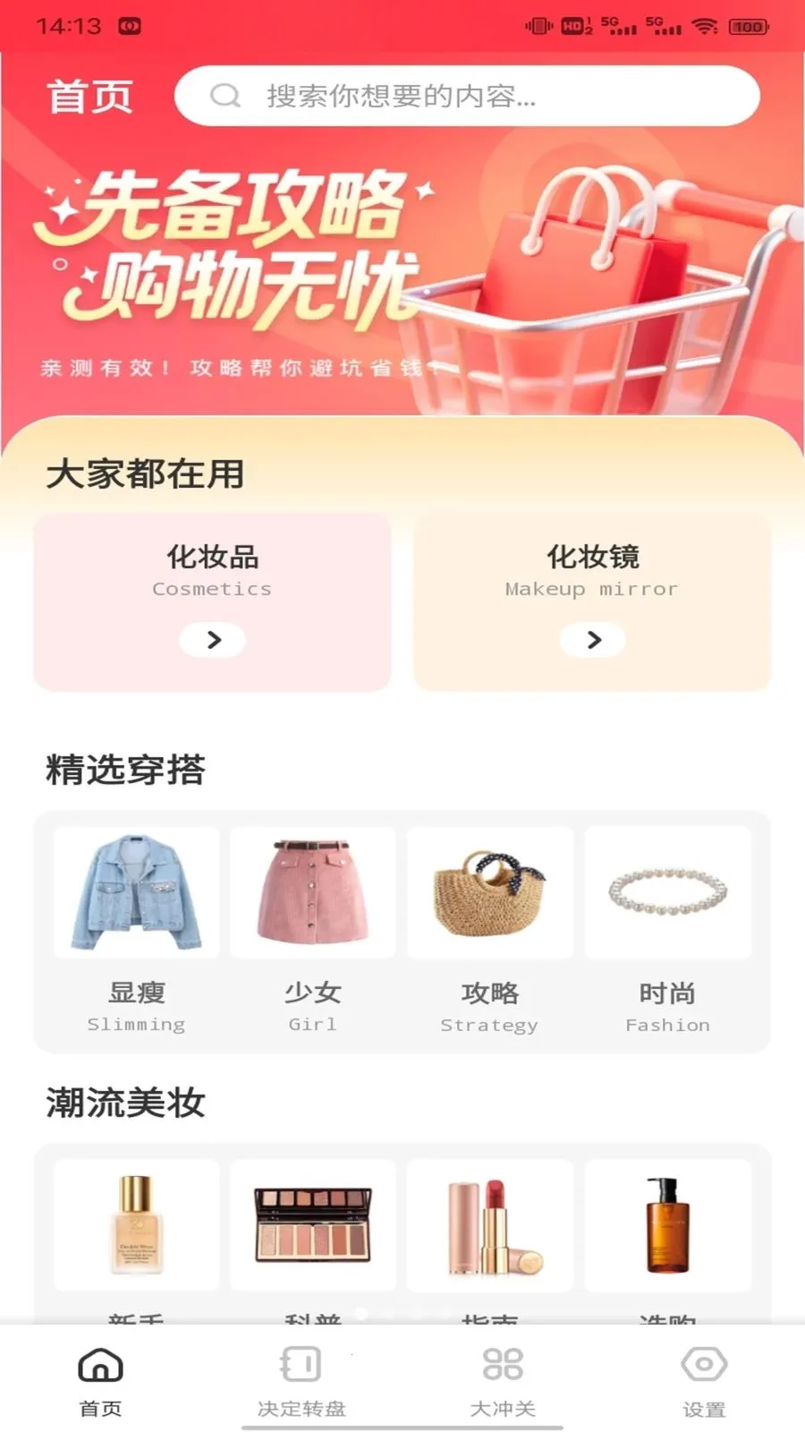 ������ʱ��(������Ӫ��Ϸ)v1.0.2 ��׿��