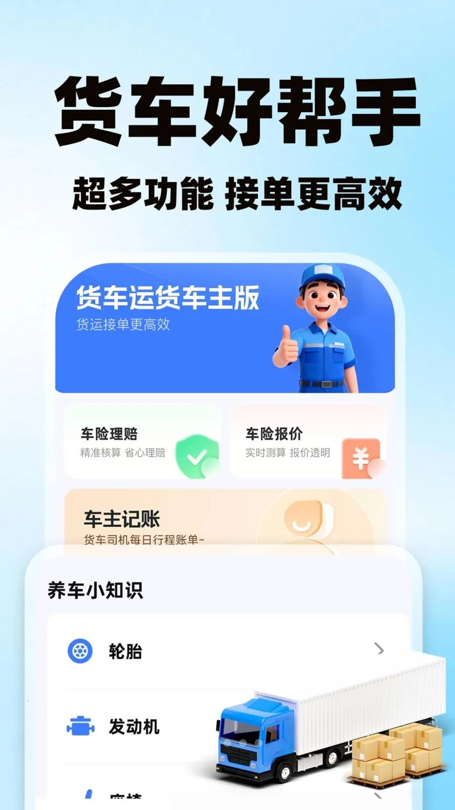 �����˻������������ֻ���v1.0.1 �ֻ���