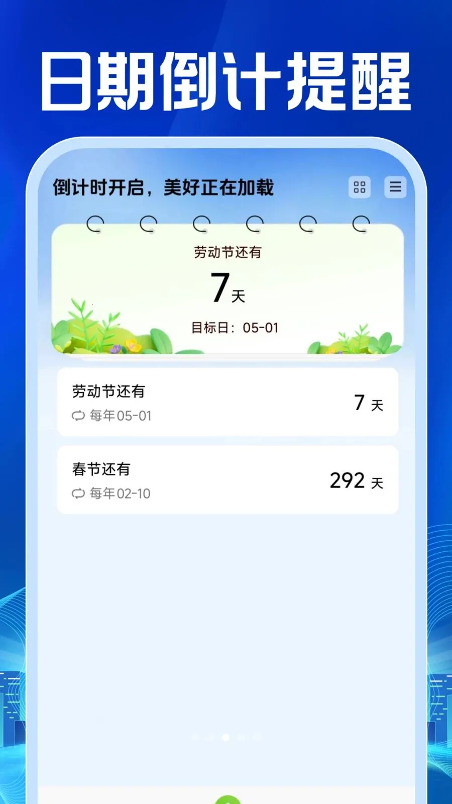 ���ӷ�Ʊ�������(��Ʊ��������)v1.0.1 ��׿��