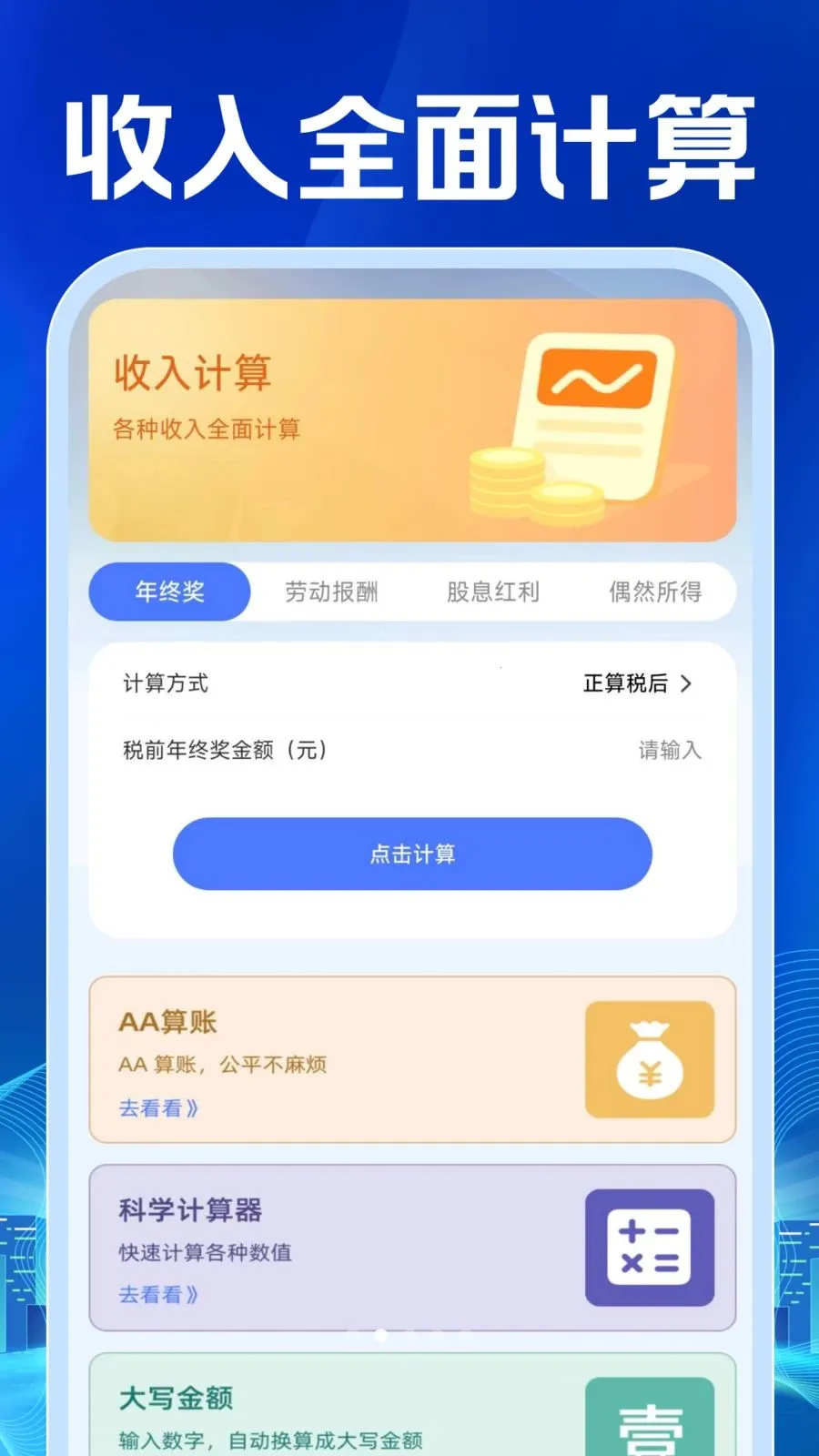 ���ӷ�Ʊ�������(��Ʊ��������)v1.0.1 ��׿��