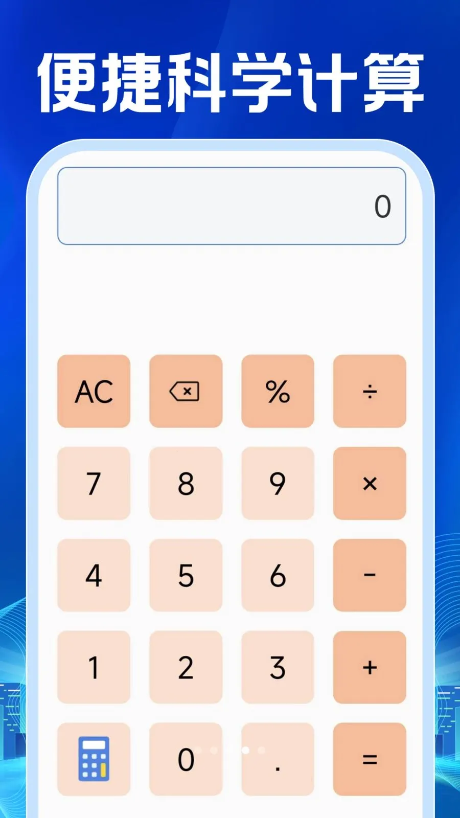 ���ӷ�Ʊ�������(��Ʊ��������)v1.0.1 ��׿��