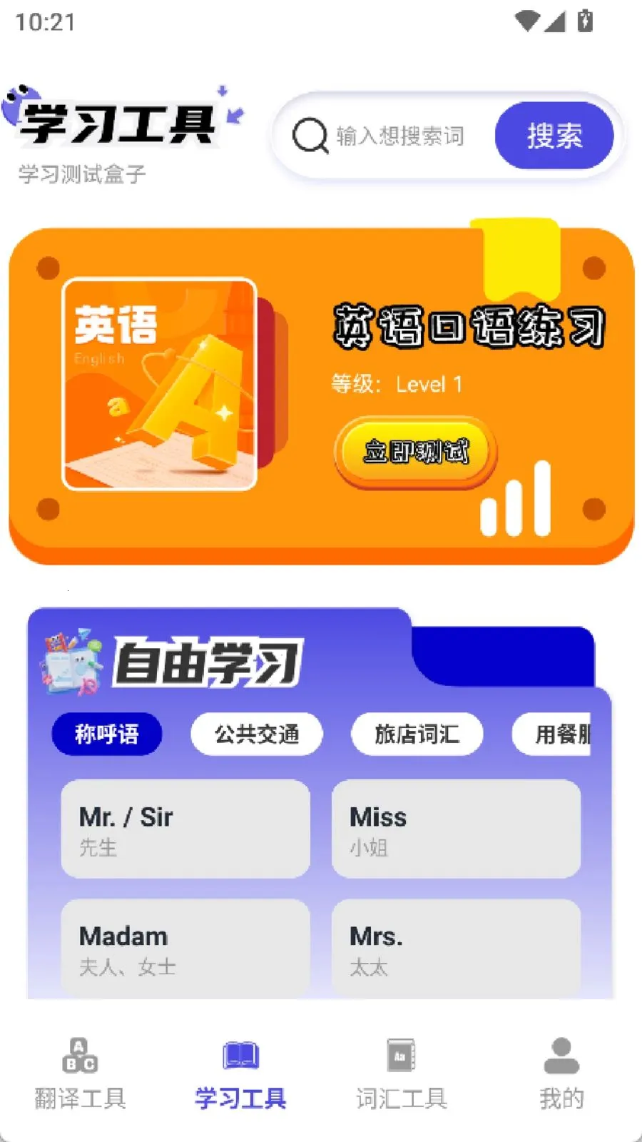 322����԰2026���°汾v2.0 �ֻ���