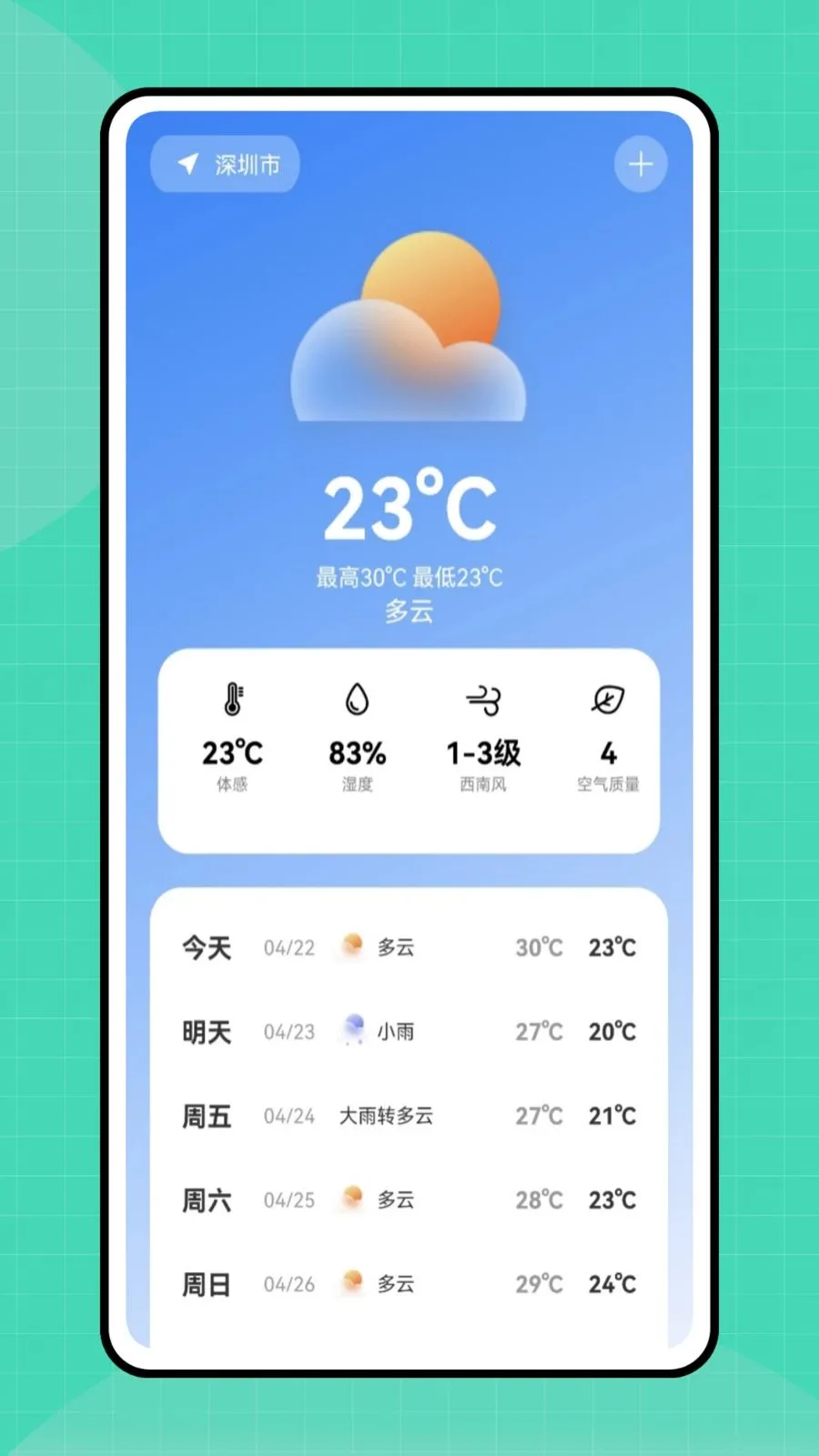 �ڴ�e�������ֻ���v1.0.0 ��׿��