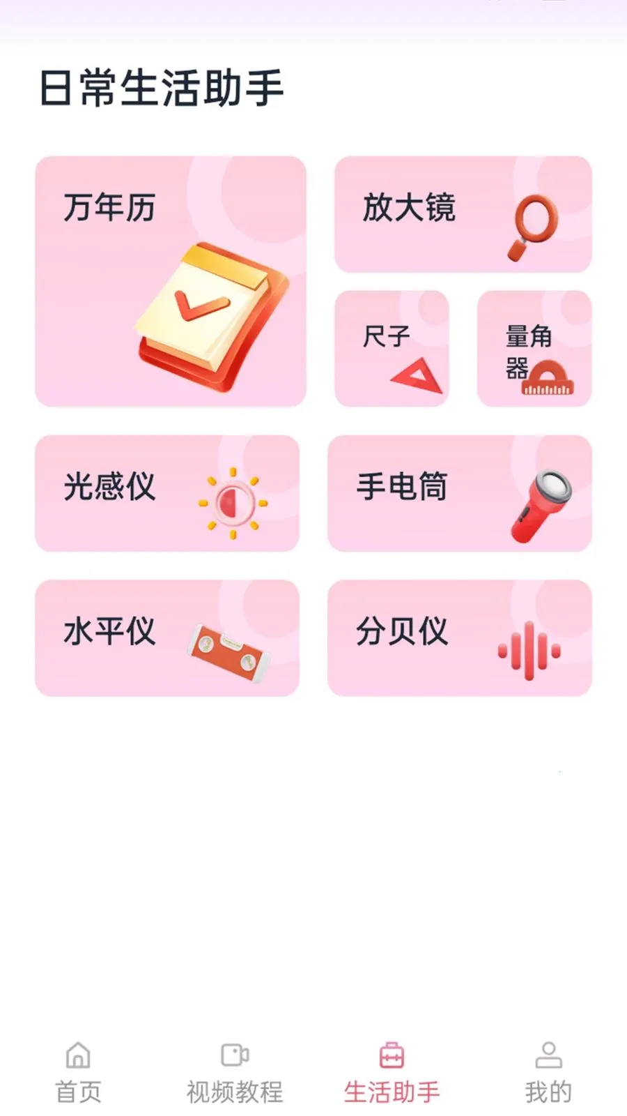 ����������(�赸��������)v1.1.0 �ֻ���