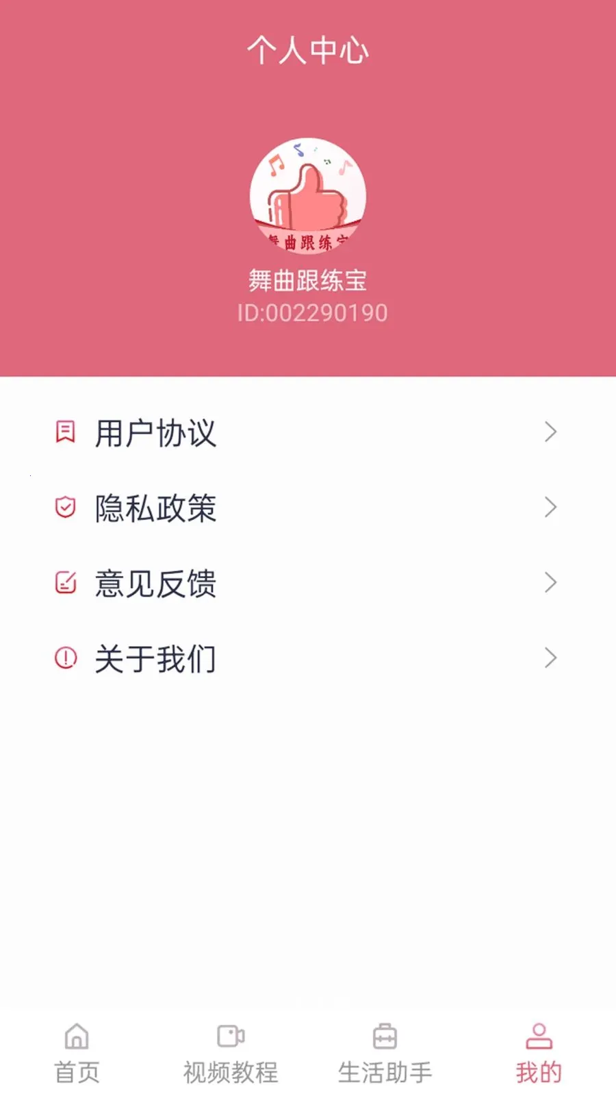 ����������(�赸��������)v1.1.0 �ֻ���