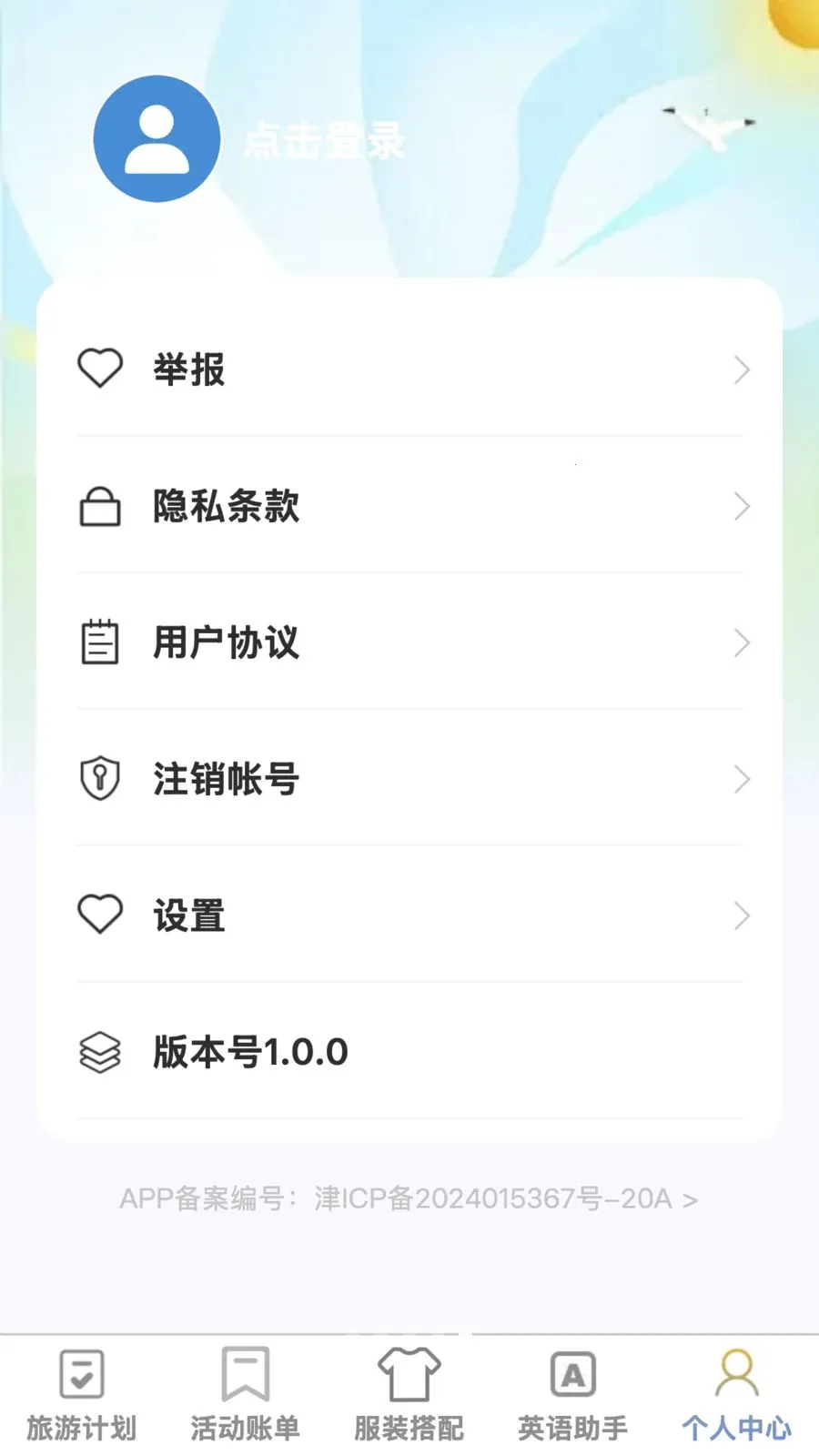 �޽�����2026���°汾v1.0.1 ��׿��