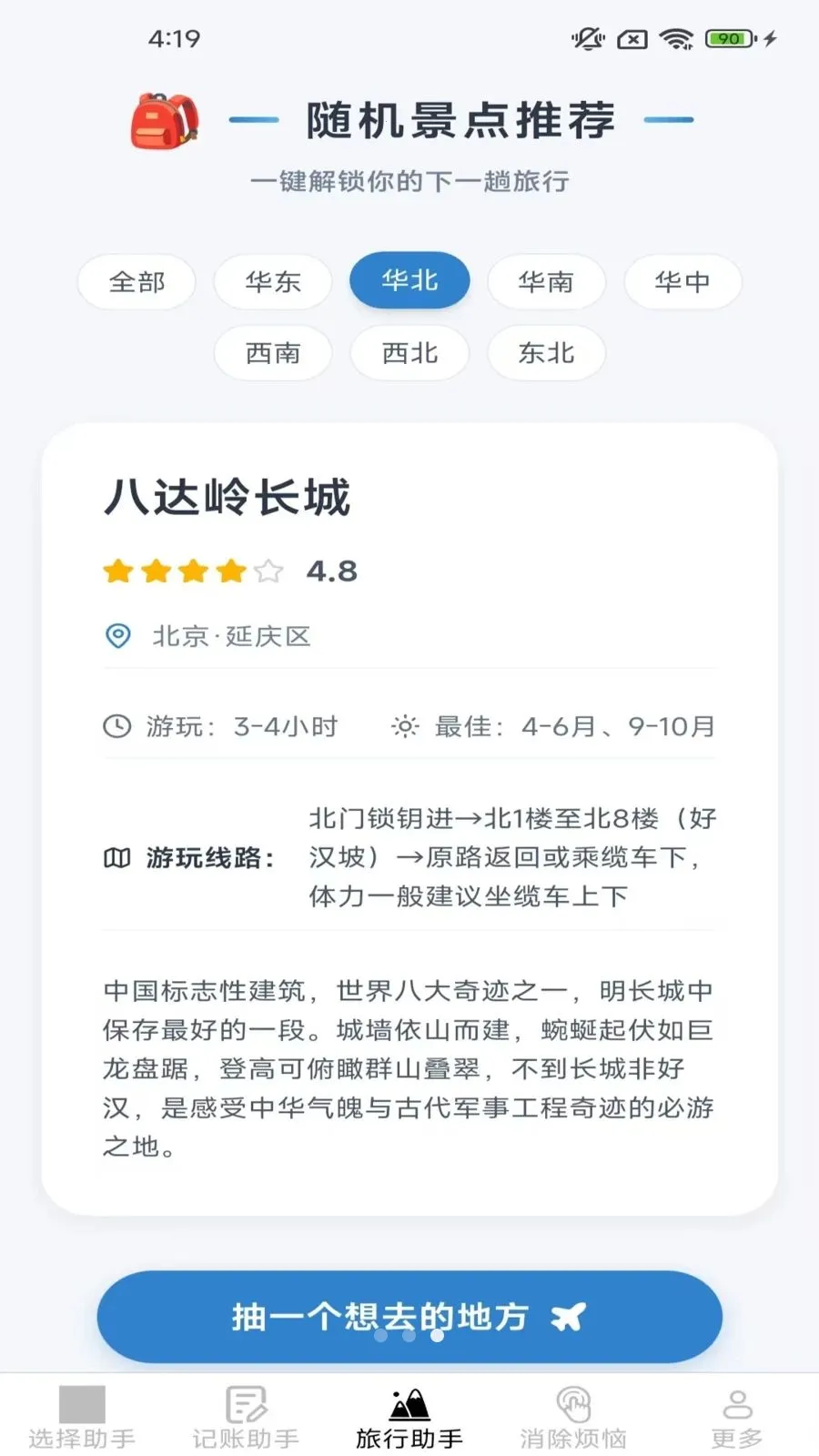 ��Ȥ��������(�������APP)v2.4.0.2 �ֻ���
