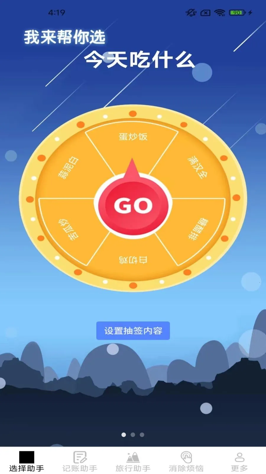 ��Ȥ��������(�������APP)v2.4.0.2 �ֻ���