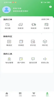 �ǻ洴��2026���°汾v1.0.1 �ֻ���