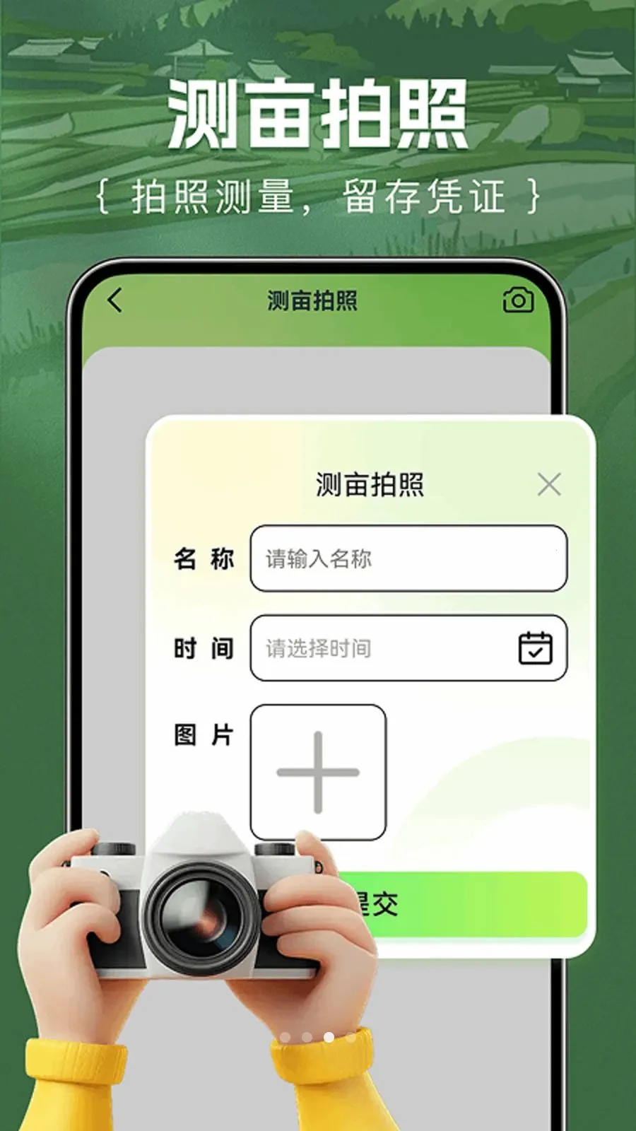 ��Ķ�������(ũҵ��Ķ����)v1.0.0 �ֻ���