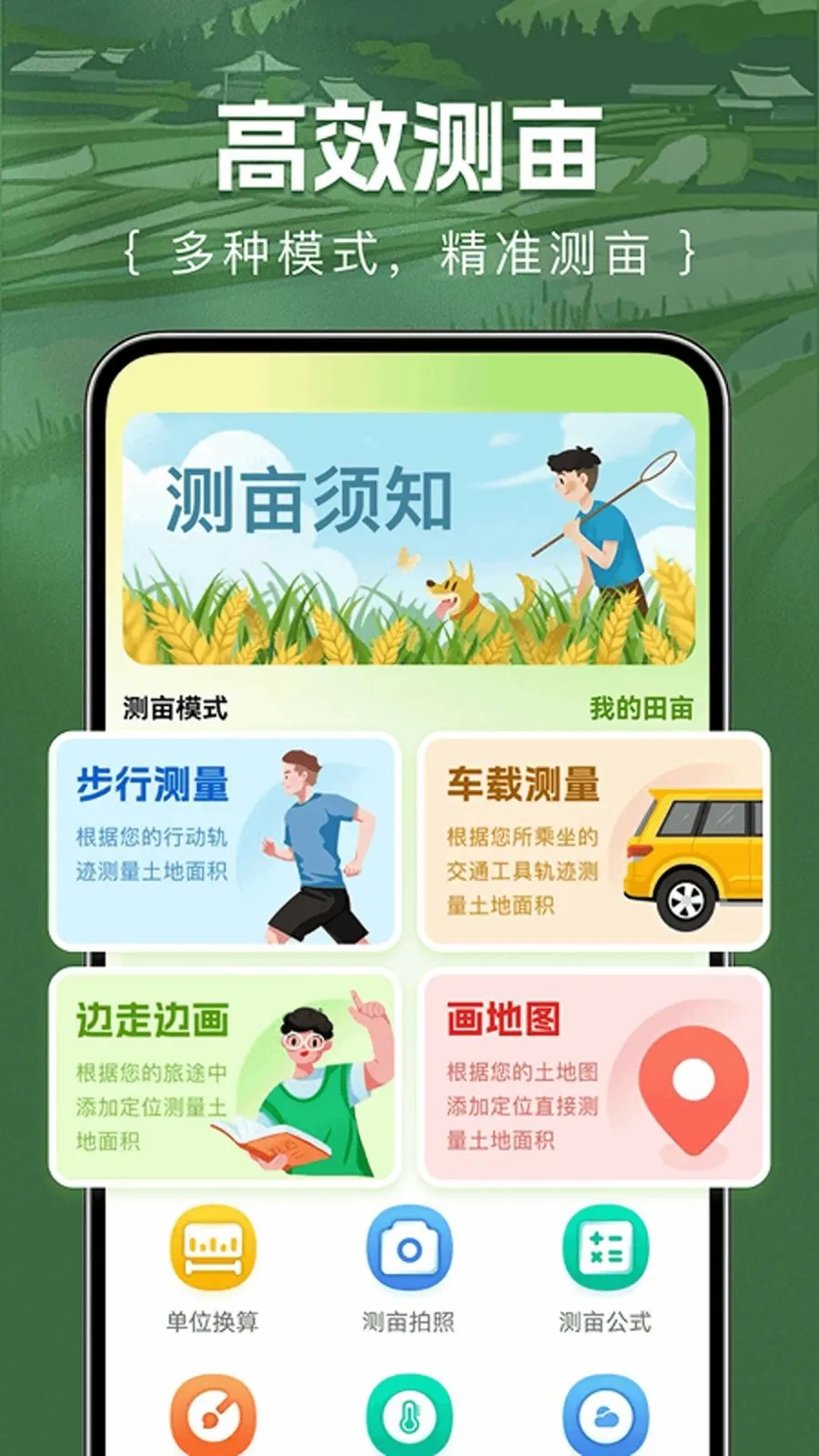��Ķ�������(ũҵ��Ķ����)v1.0.0 �ֻ���
