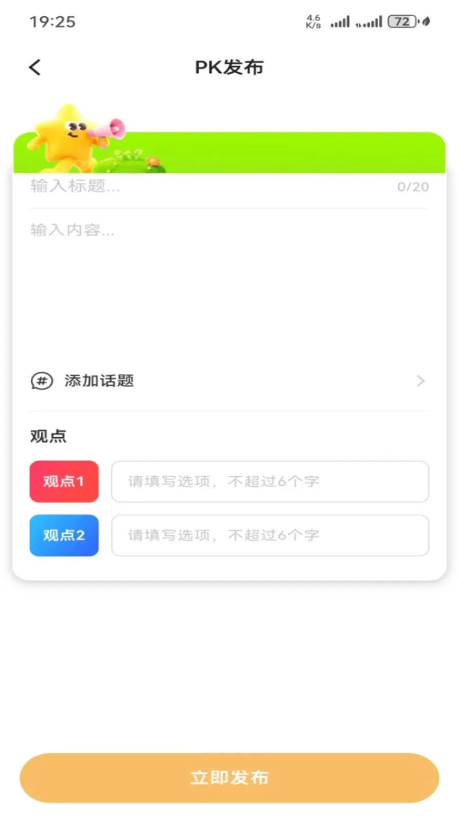 ������ѡ(����ѡ������)v1.0.27 ��׿��