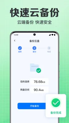 ���΢��¼�ֻ�����2026�ٷ����°汾v1.0.1.1004 ��׿��
