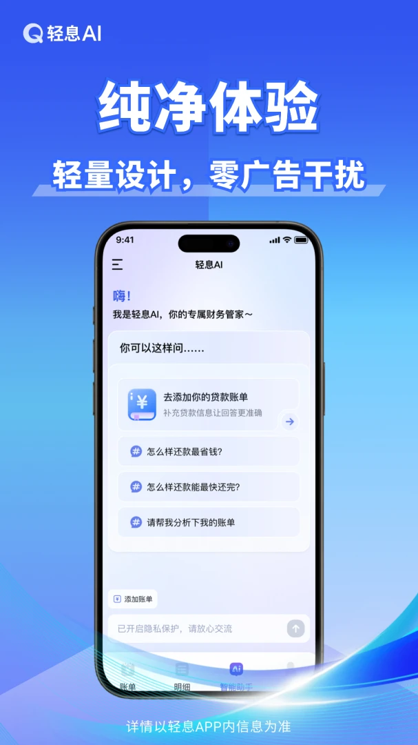 ��ϢAI(�˵���������)v1.3.0 �ֻ���
