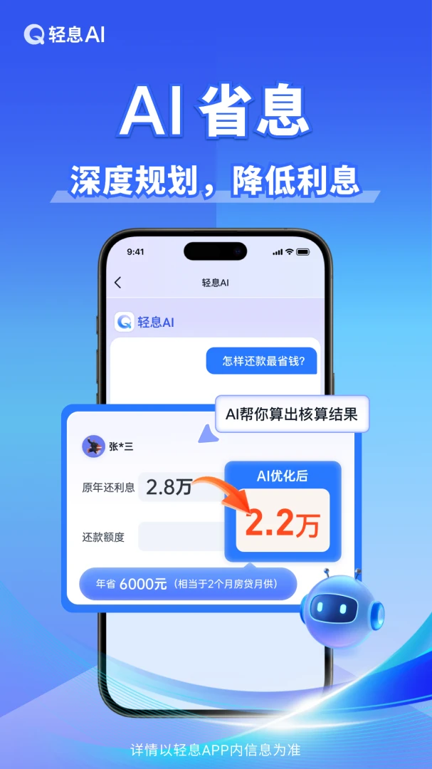��ϢAI(�˵���������)v1.3.0 �ֻ���