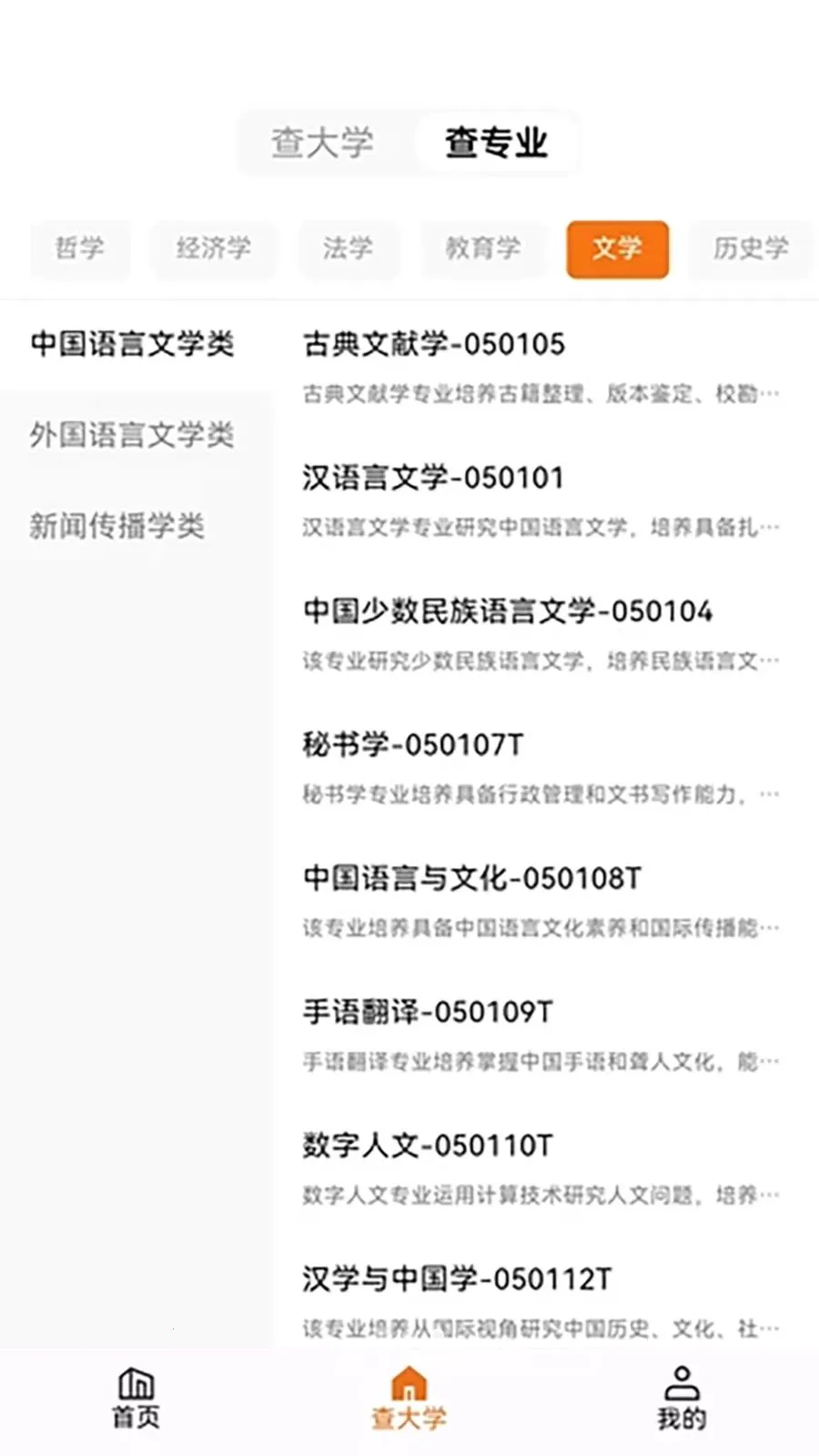 ֪Ը(��ѧ־Ը��ѯ)v1.1.0 ��׿��
