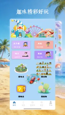 4199��԰��2026�ٷ����°汾v4.0 �ֻ���