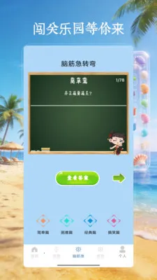 4199��԰��2026�ٷ����°汾v4.0 �ֻ���