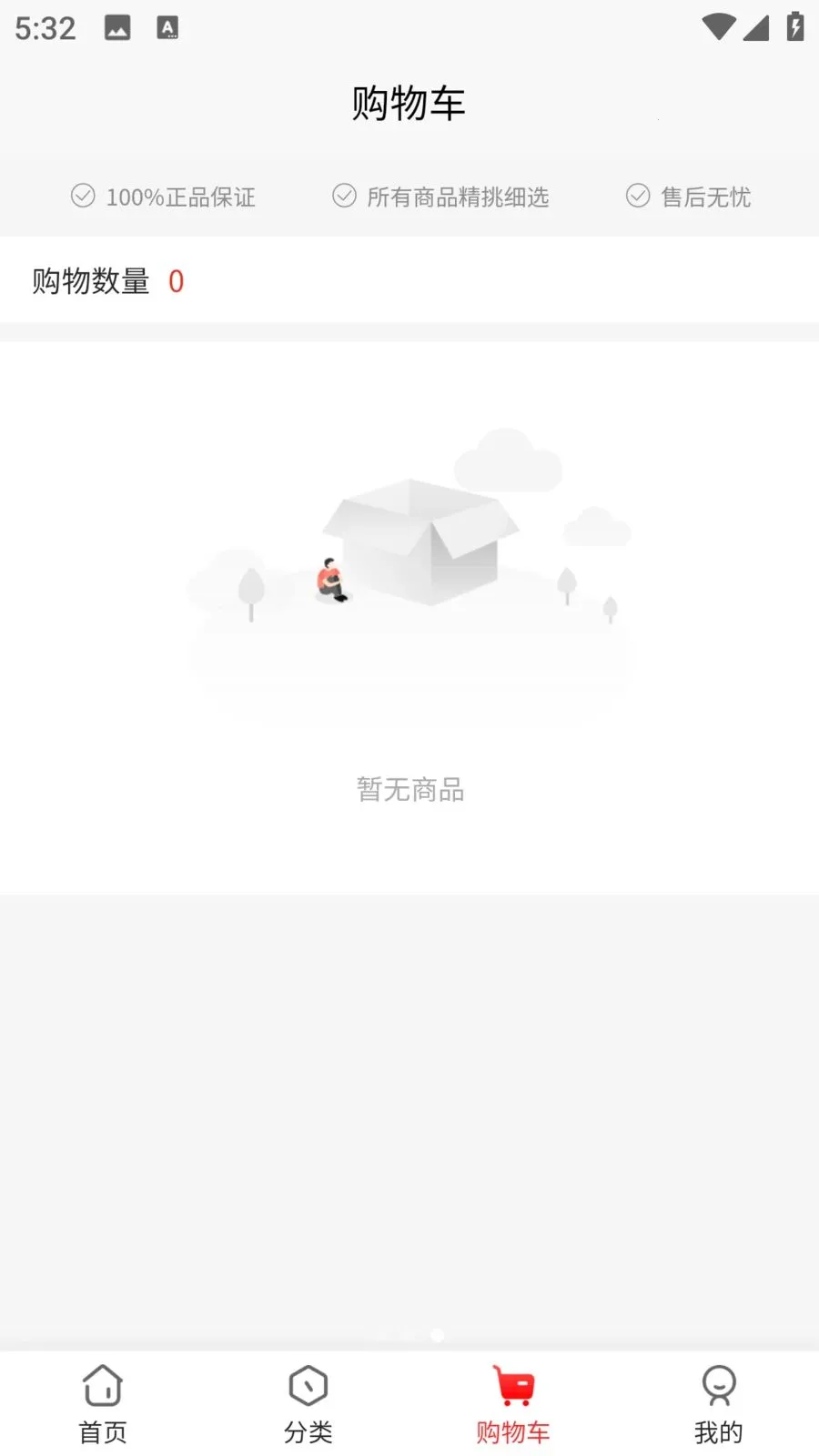������Ʒ(ʳ��������Ʒ)v1.0.7 ��׿��