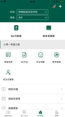 LQWaWa���ܽ�ѧƽ̨2026���°汾v9.11.70 �ֻ���