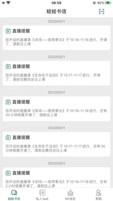 LQWaWa���ܽ�ѧƽ̨2026���°汾v9.11.70 �ֻ���