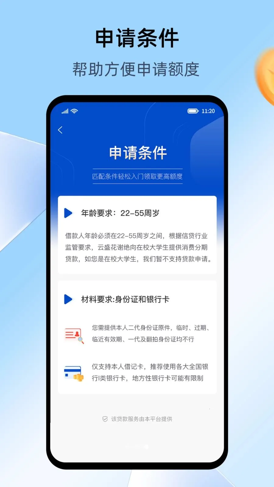 ��ʢ��(���ڴ���ƽ̨)v3.8.0 ��׿��