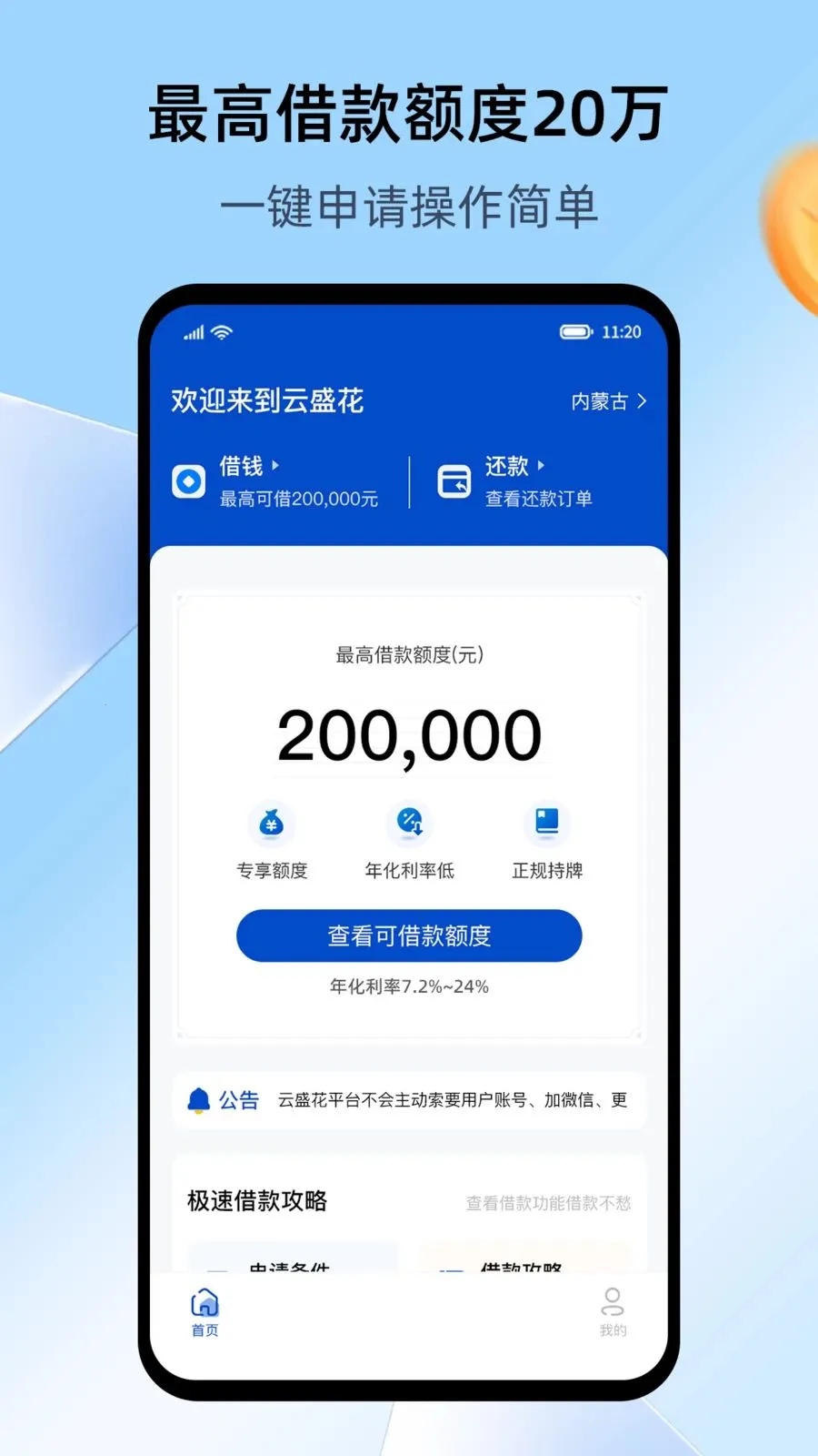 ��ʢ��(���ڴ���ƽ̨)v3.8.0 ��׿��