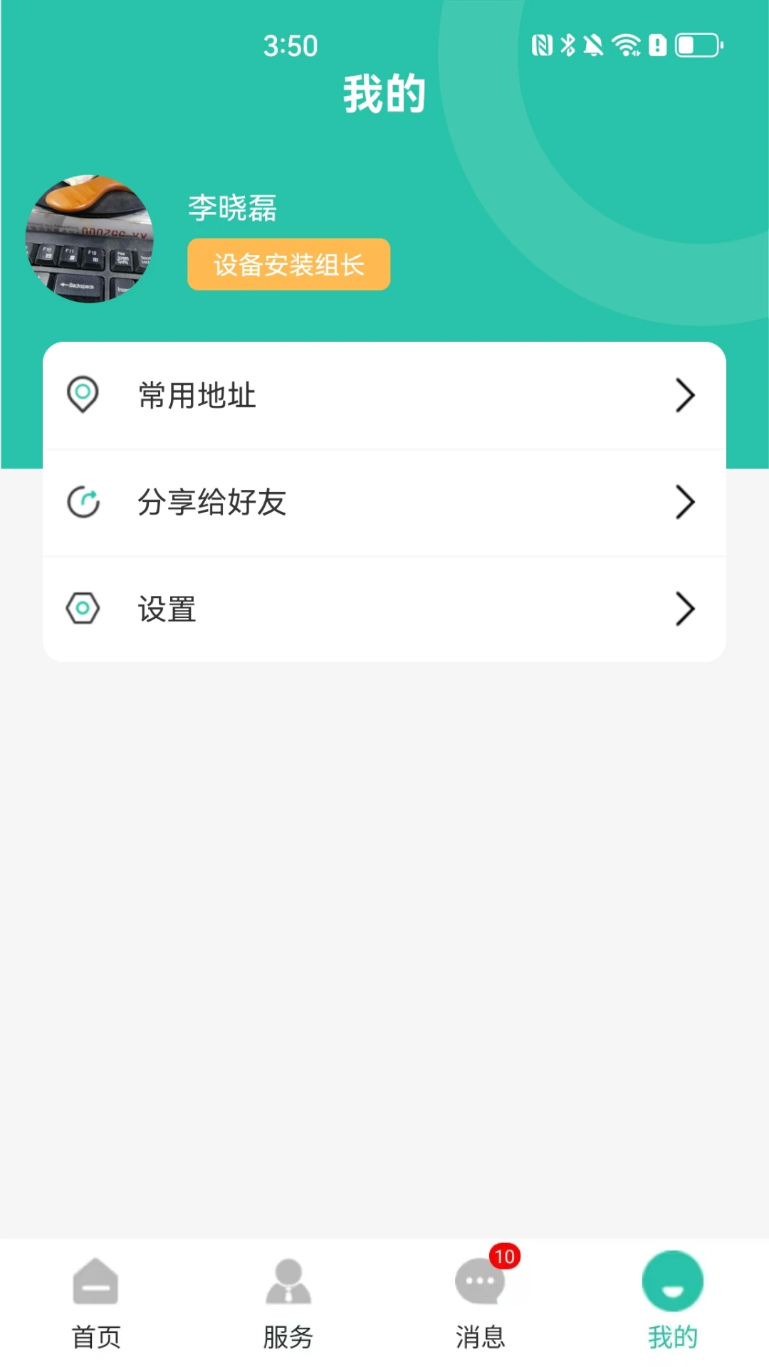�������ͨ�����ֻ���v1.1.2 �ֻ���