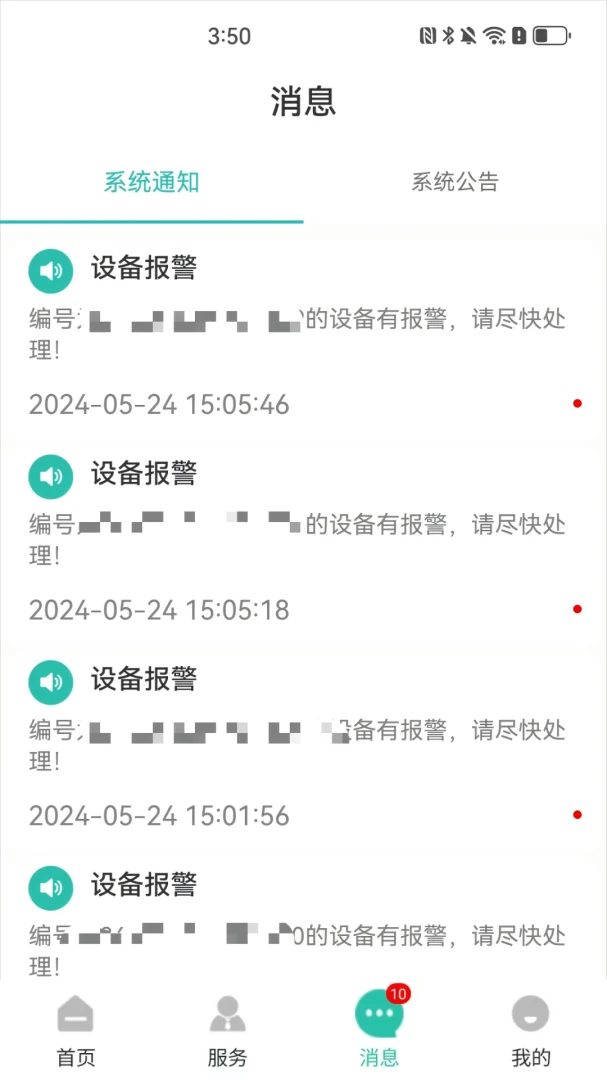 �������ͨ�����ֻ���v1.1.2 �ֻ���