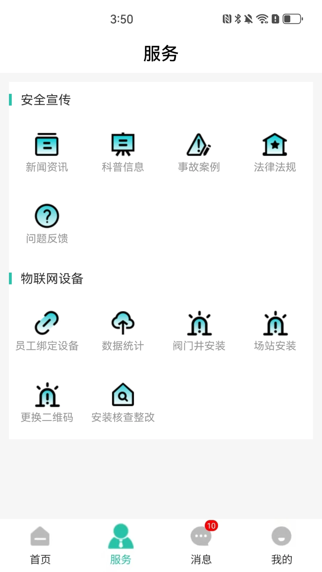 �������ͨ�����ֻ���v1.1.2 �ֻ���