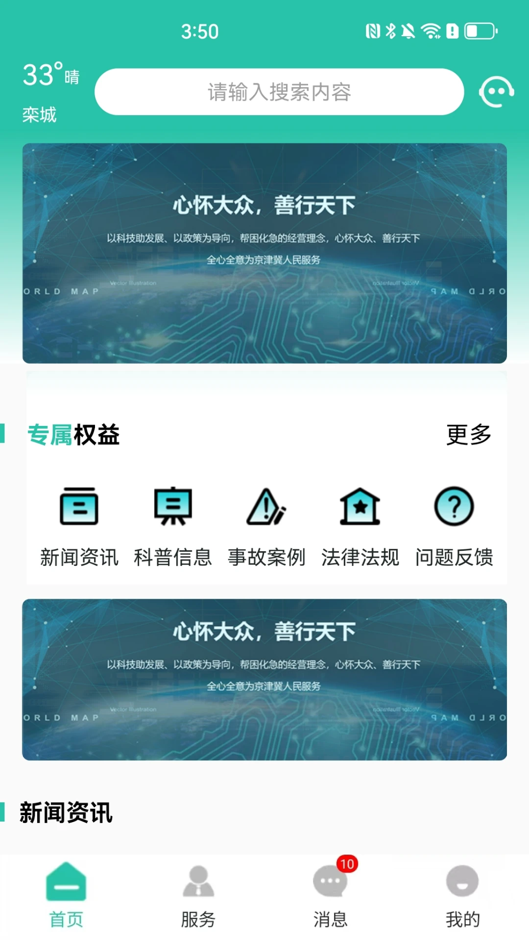 �������ͨ�����ֻ���v1.1.2 �ֻ���
