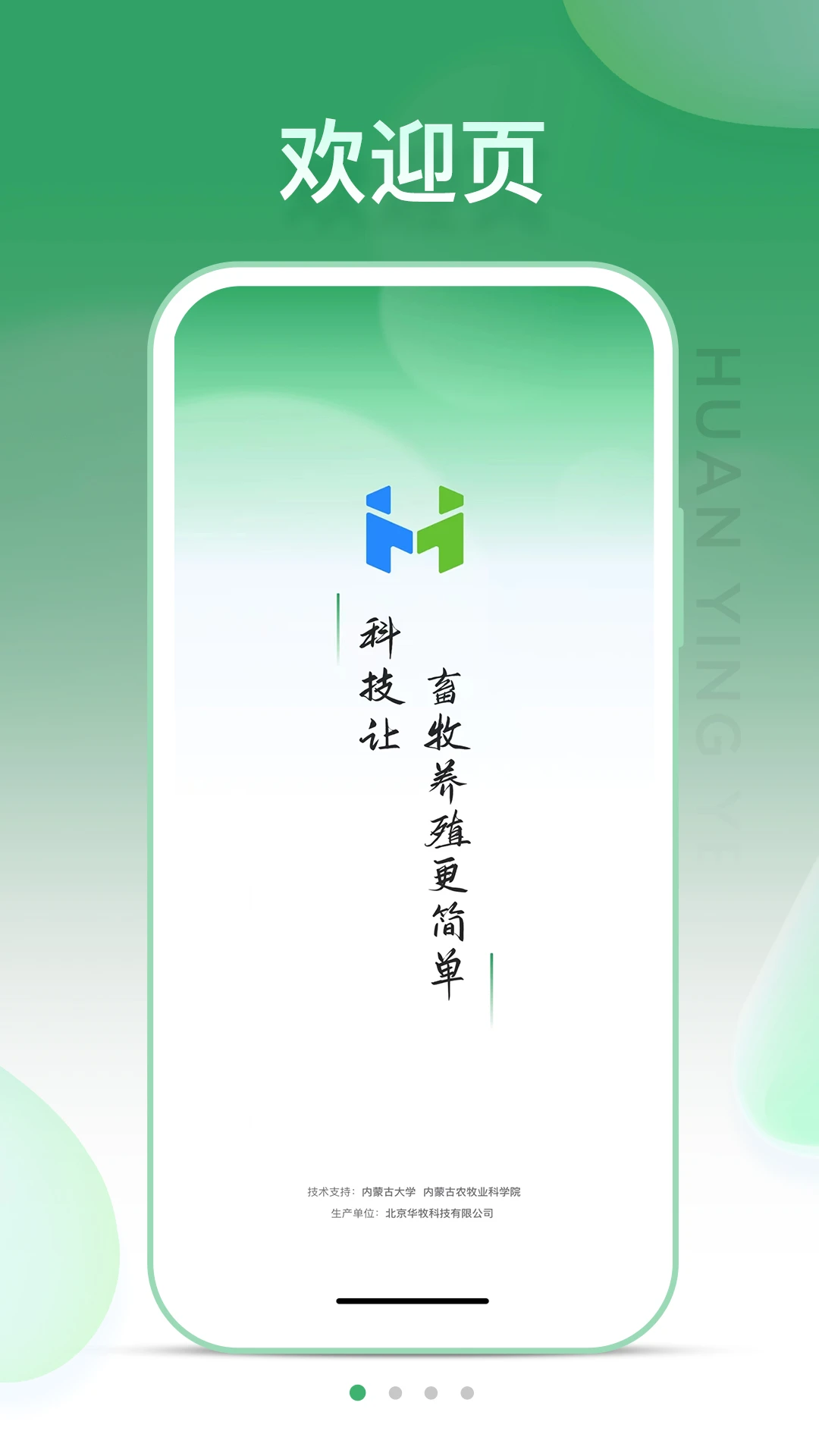SheepLink2026�ٷ����°汾v3.4.0 ��׿��