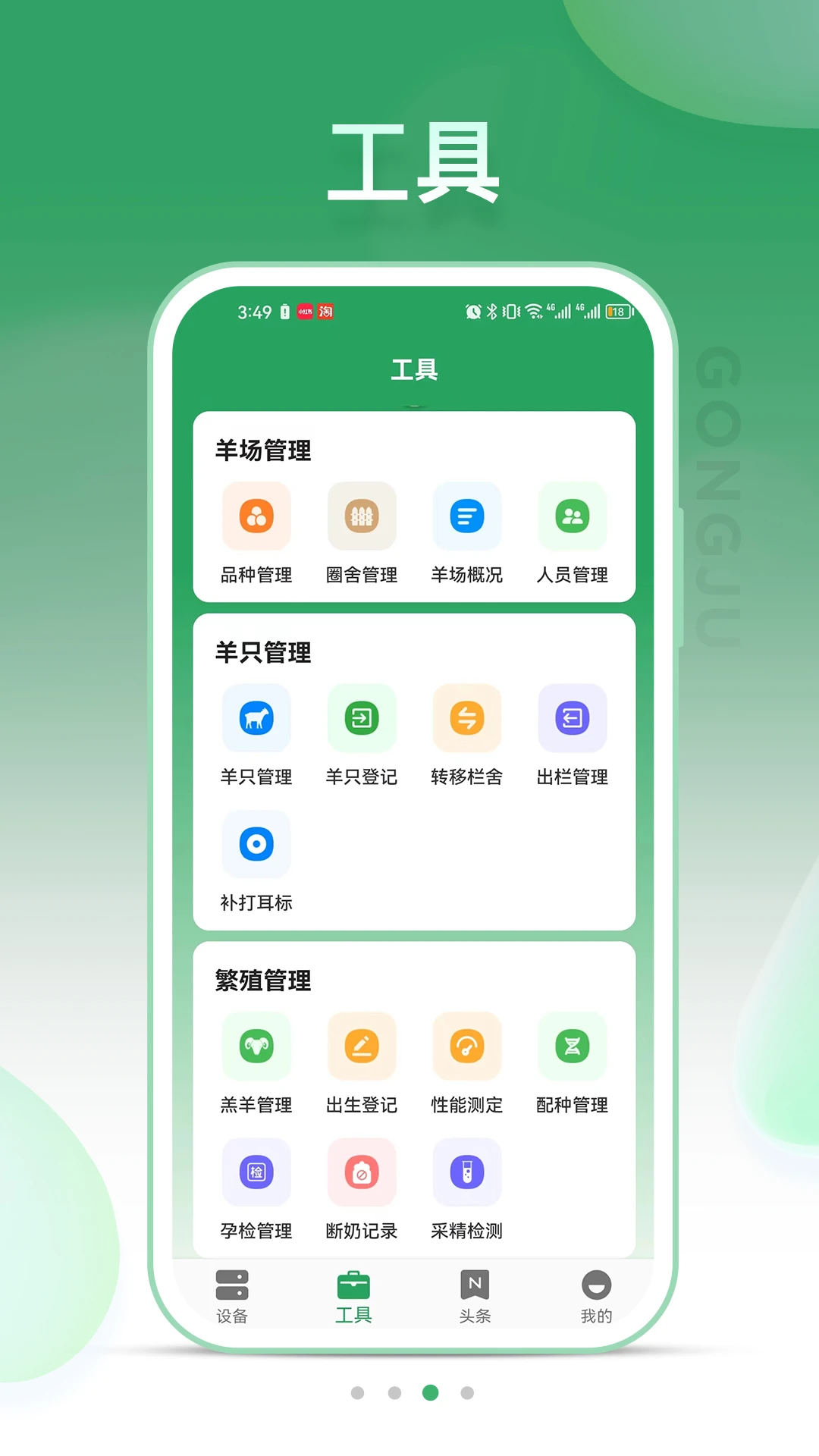SheepLink2026�ٷ����°汾v3.4.0 ��׿��