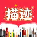 描迹AR绘画2026官方最新版本v3.1.1 安卓版