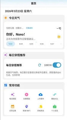��è���(�����³�����)v2.8.0 �ֻ���
